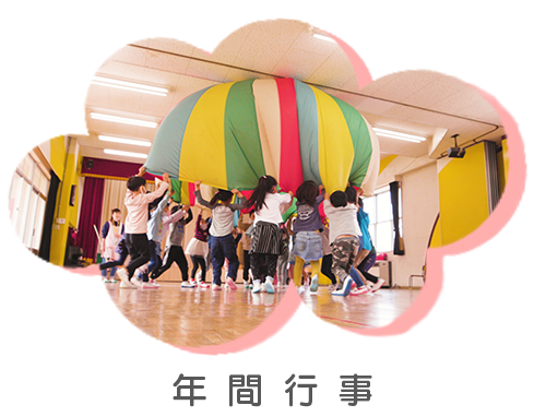 平塚市 幼稚園 学校法人なでしこ学園 なでしこ幼稚園